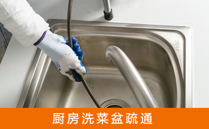 宜黄洗菜池疏通